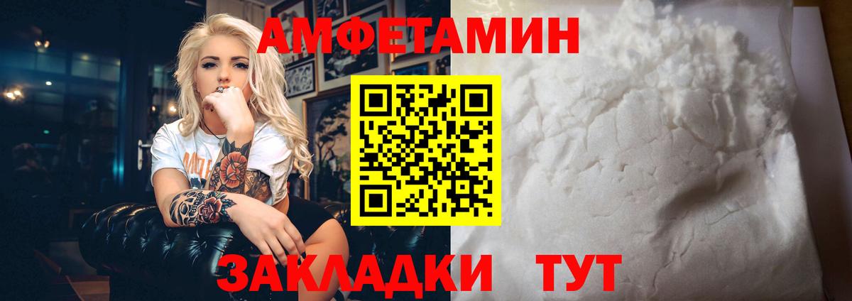 АМФЕТАМИН VHQ Гусиноозёрск