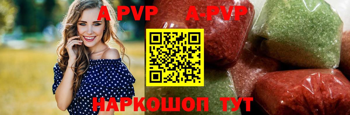 Alfa_PVP мука  Альфа ПВП СК  Вход с VPN  Гусиноозёрск  A PVP  APVP Соль 