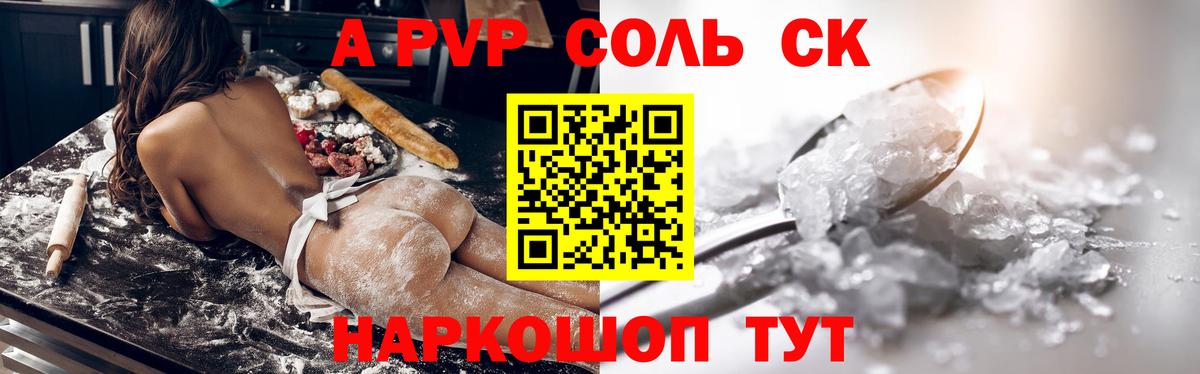 A PVP VHQ Гусиноозёрск