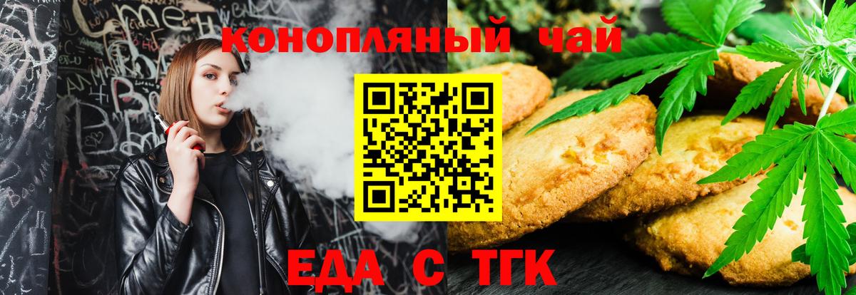 Гусиноозёрск  Canna-Cookies конопля  Вход с VPN 