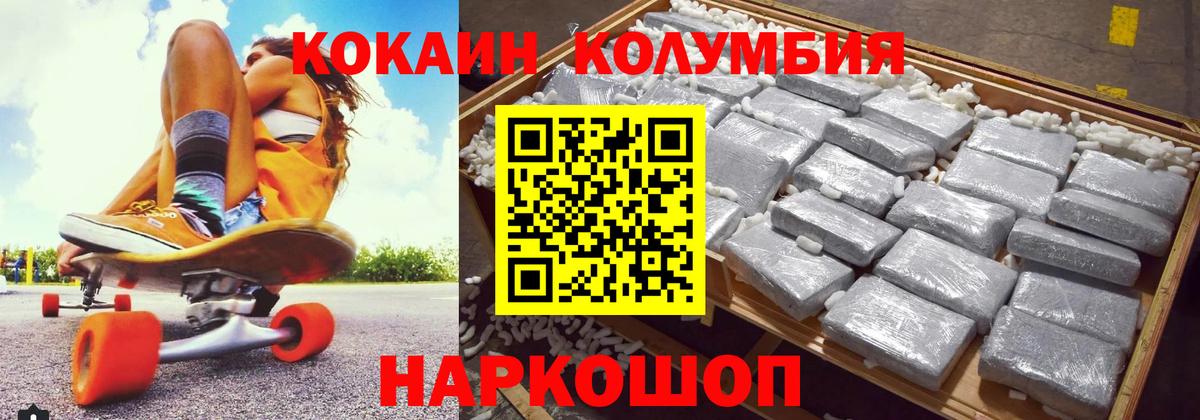 Гусиноозёрск  Кокаин Columbia  Вход с VPN  Cocaine 98% 