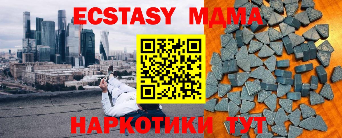 Гусиноозёрск  Ecstasy Cube  Экстази  Вход с VPN 