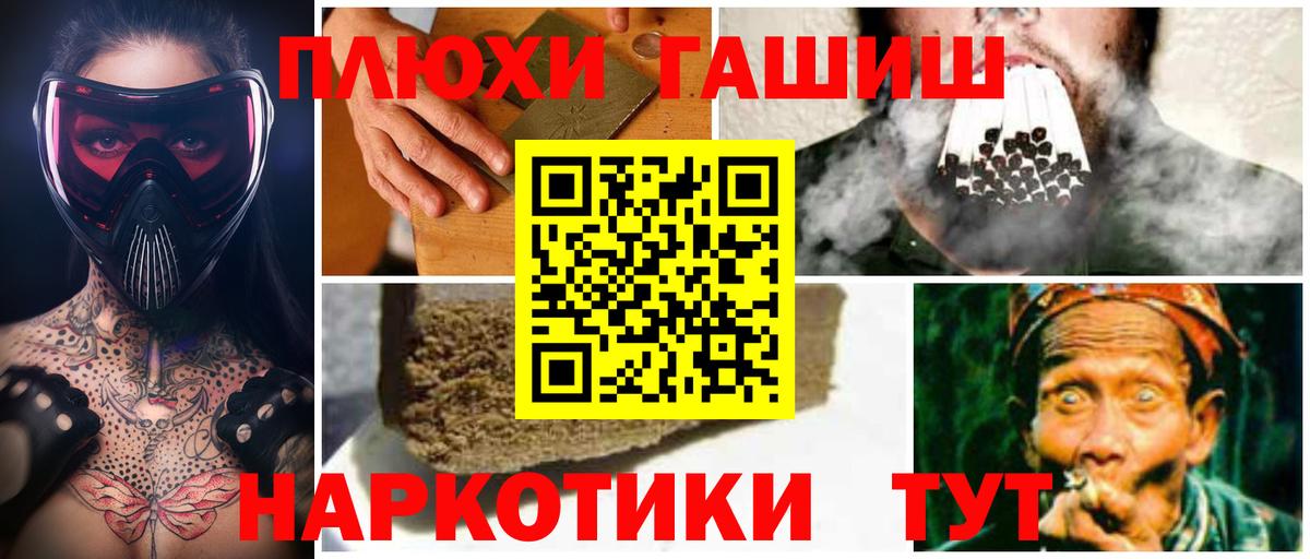 ГАШ хэш  ГАШИШ Cannabis  Гусиноозёрск  ГАШ  цены   Вход с VPN 