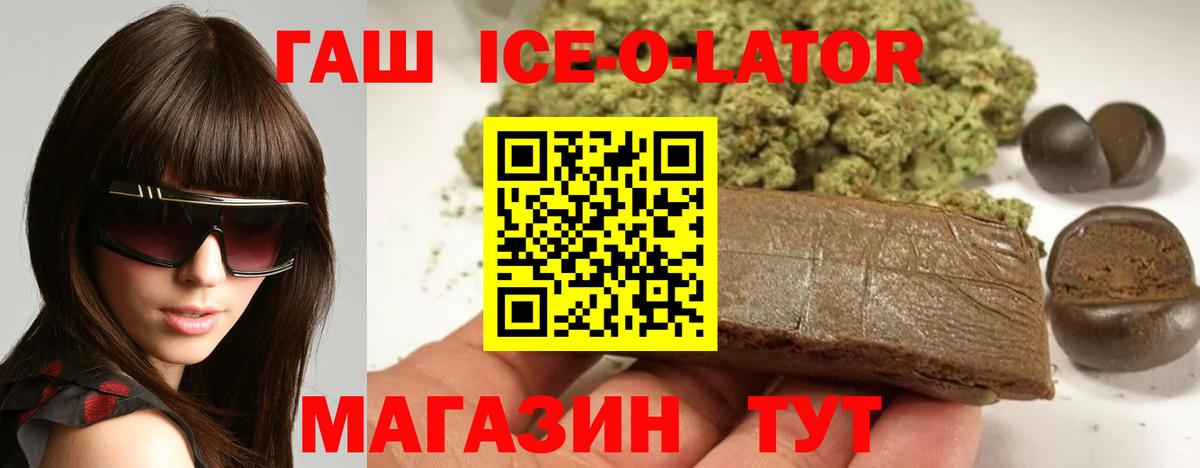 ГАШ гашик Гусиноозёрск