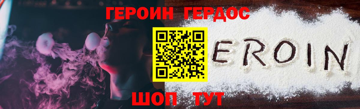Гусиноозёрск  Героин Heroin  ГЕРОИН  Вход с VPN 
