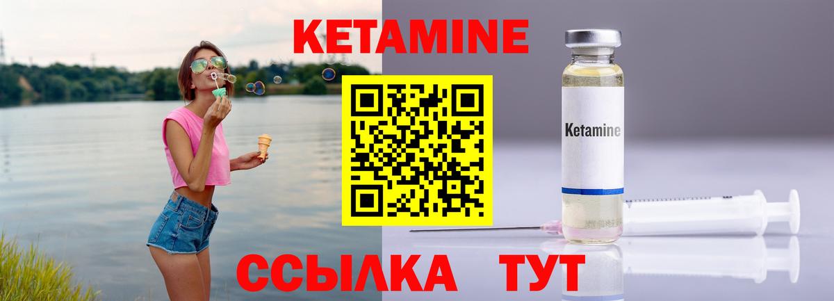 Гусиноозёрск  Кетамин VHQ  Вход с VPN 