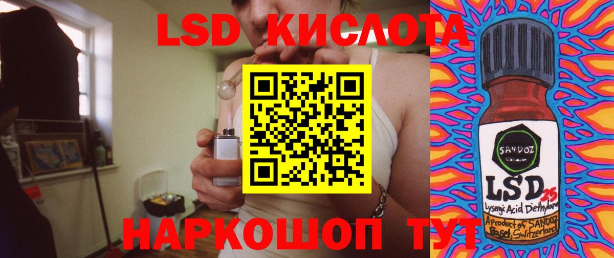 Лсд 25 экстази кислота Гусиноозёрск