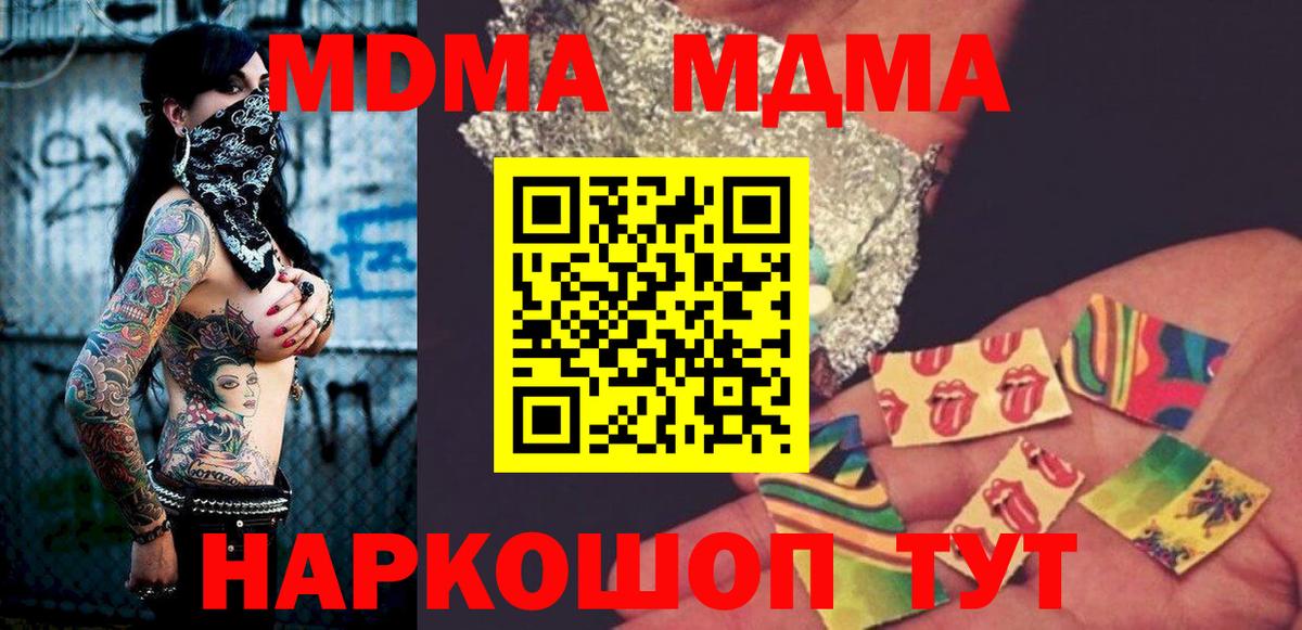 MDMA молли Гусиноозёрск