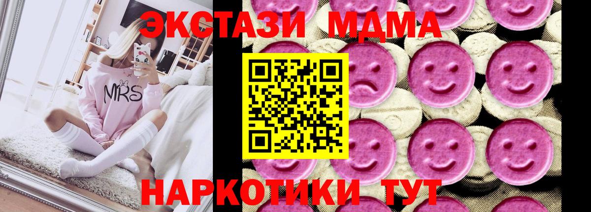 Гусиноозёрск  MDMA Molly  Вход с VPN 