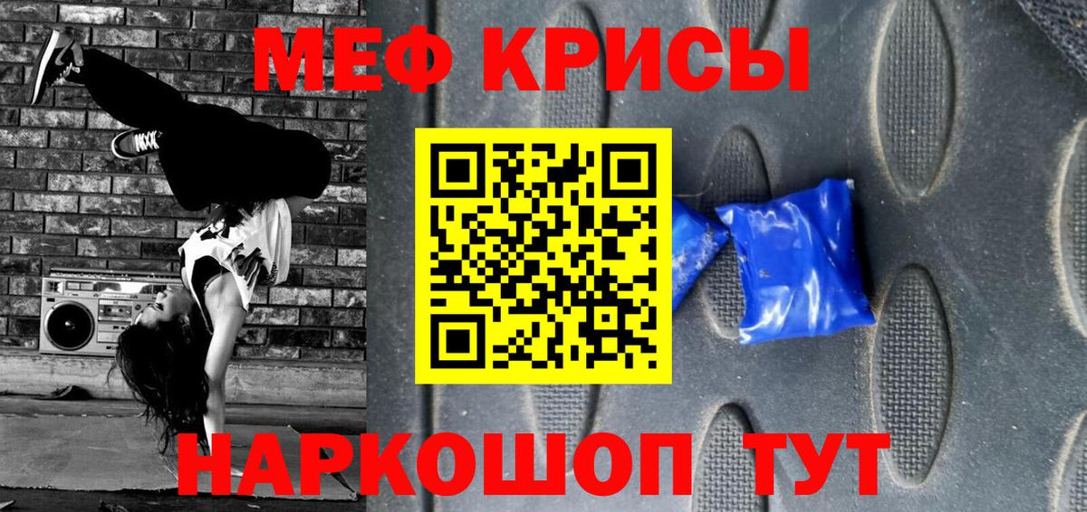 Гусиноозёрск  Мефедрон  Вход с VPN  Мефедрон мука  МЕФ VHQ 