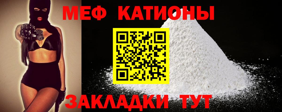 Меф мука Гусиноозёрск